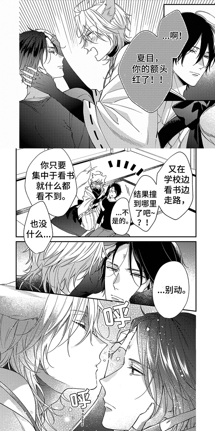 第2章：自责0