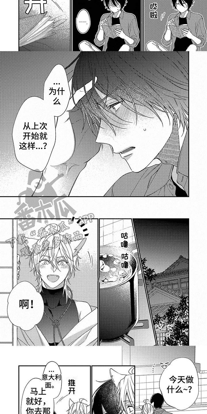 第6章：晕倒1