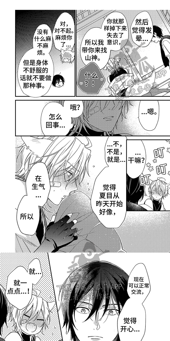 第8章：我会负责0