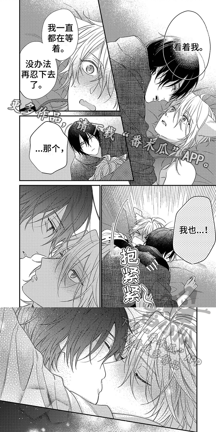 第20章：我的新娘【完结】0