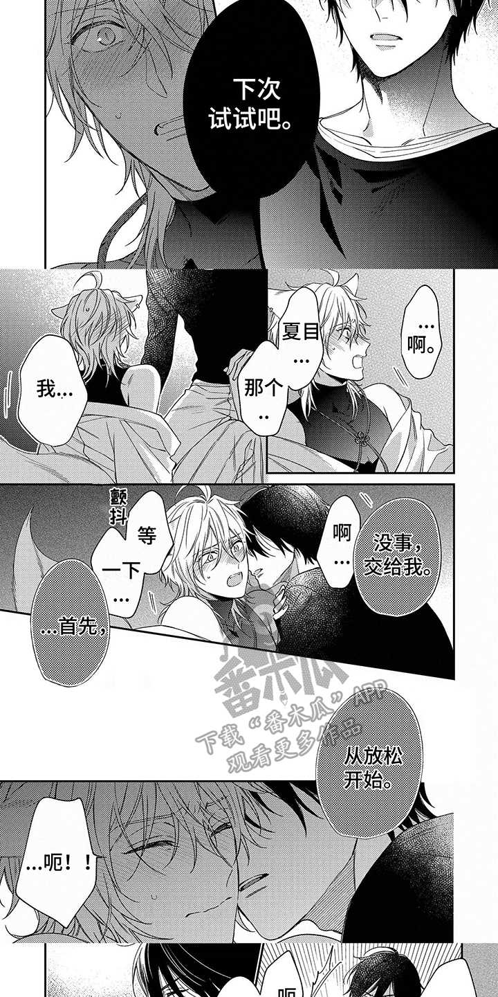 第9章：下次试试4