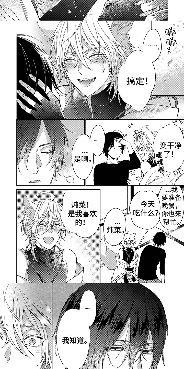第2章：自责1