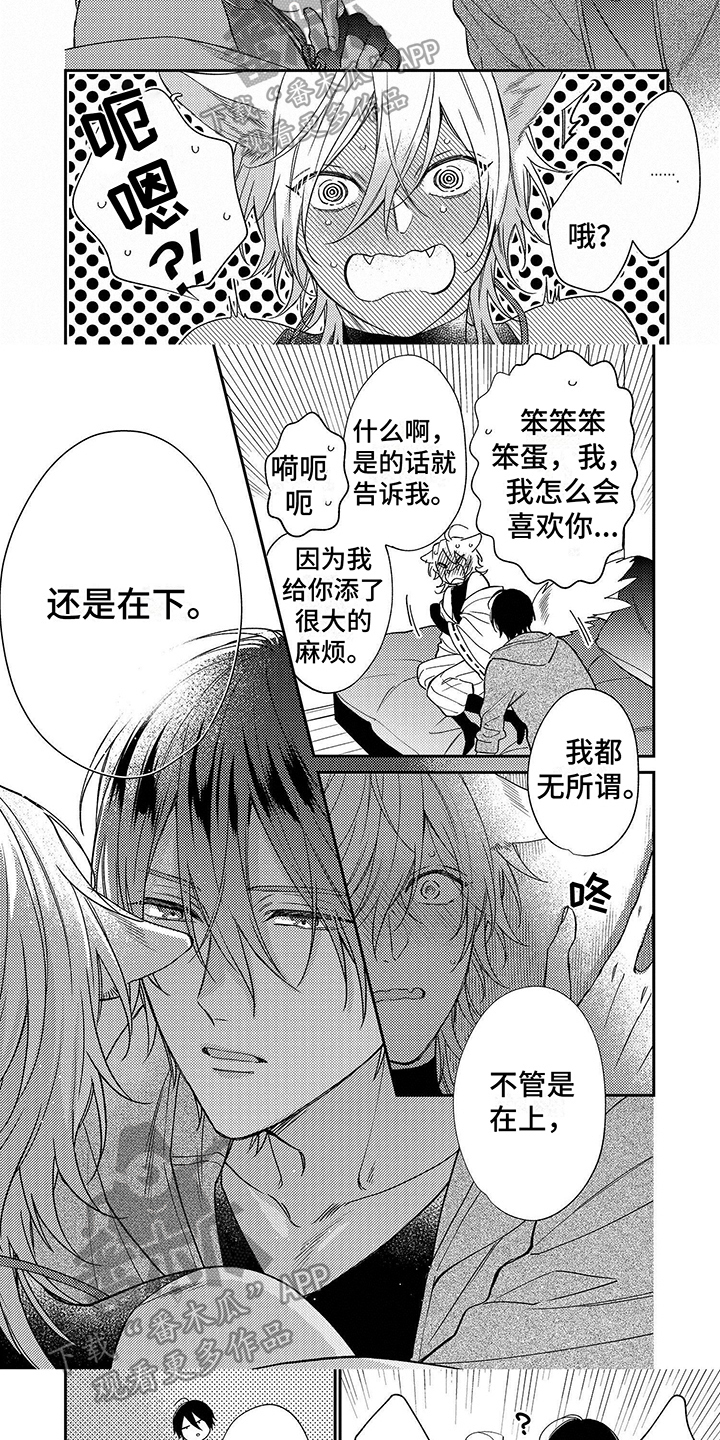 第4章：结婚4