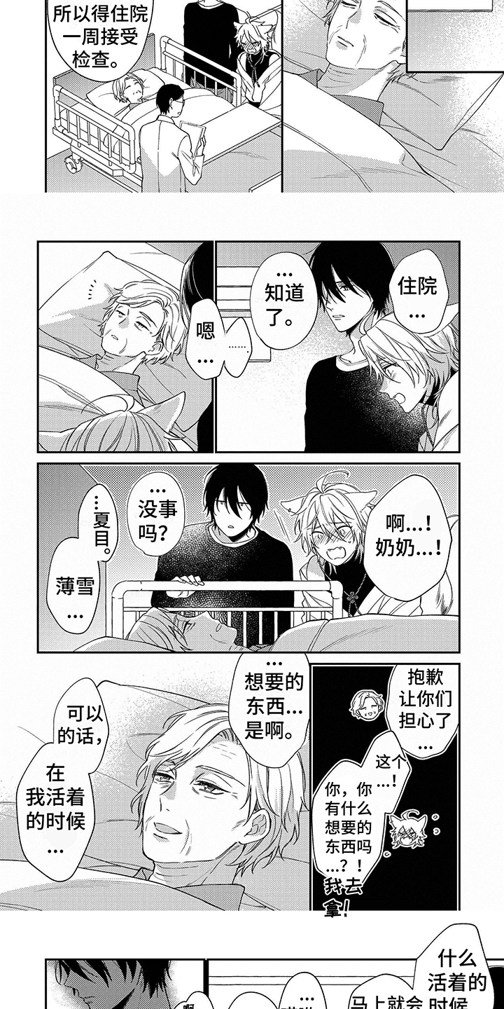 第2章：自责3