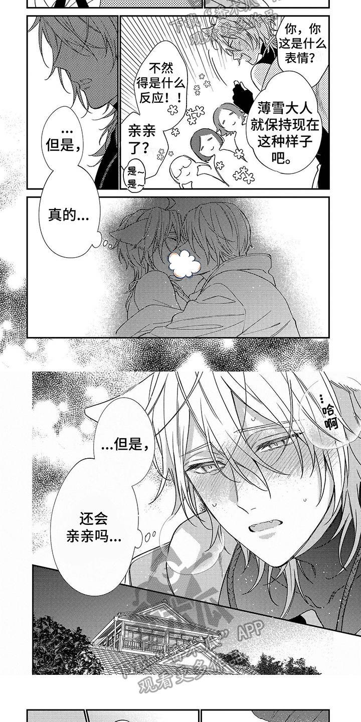 第5章：无法集中4