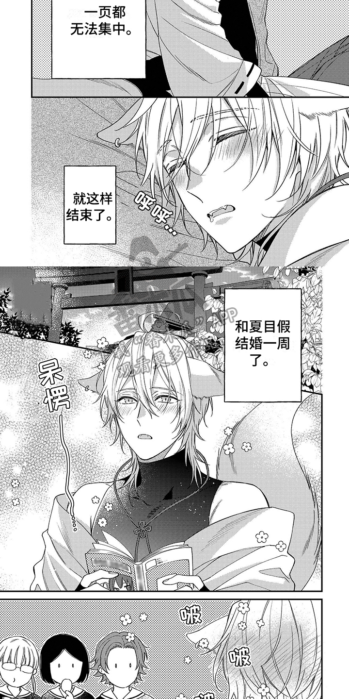 第5章：无法集中2