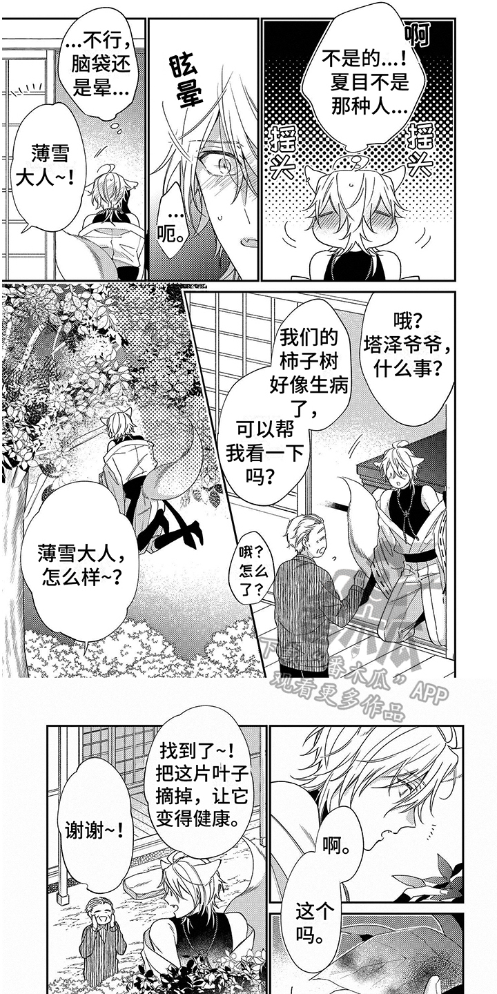 第6章：晕倒4