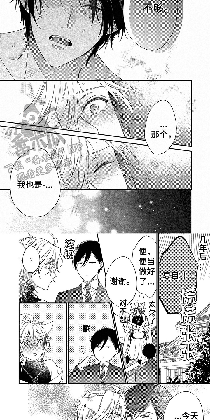 第20章：我的新娘【完结】3