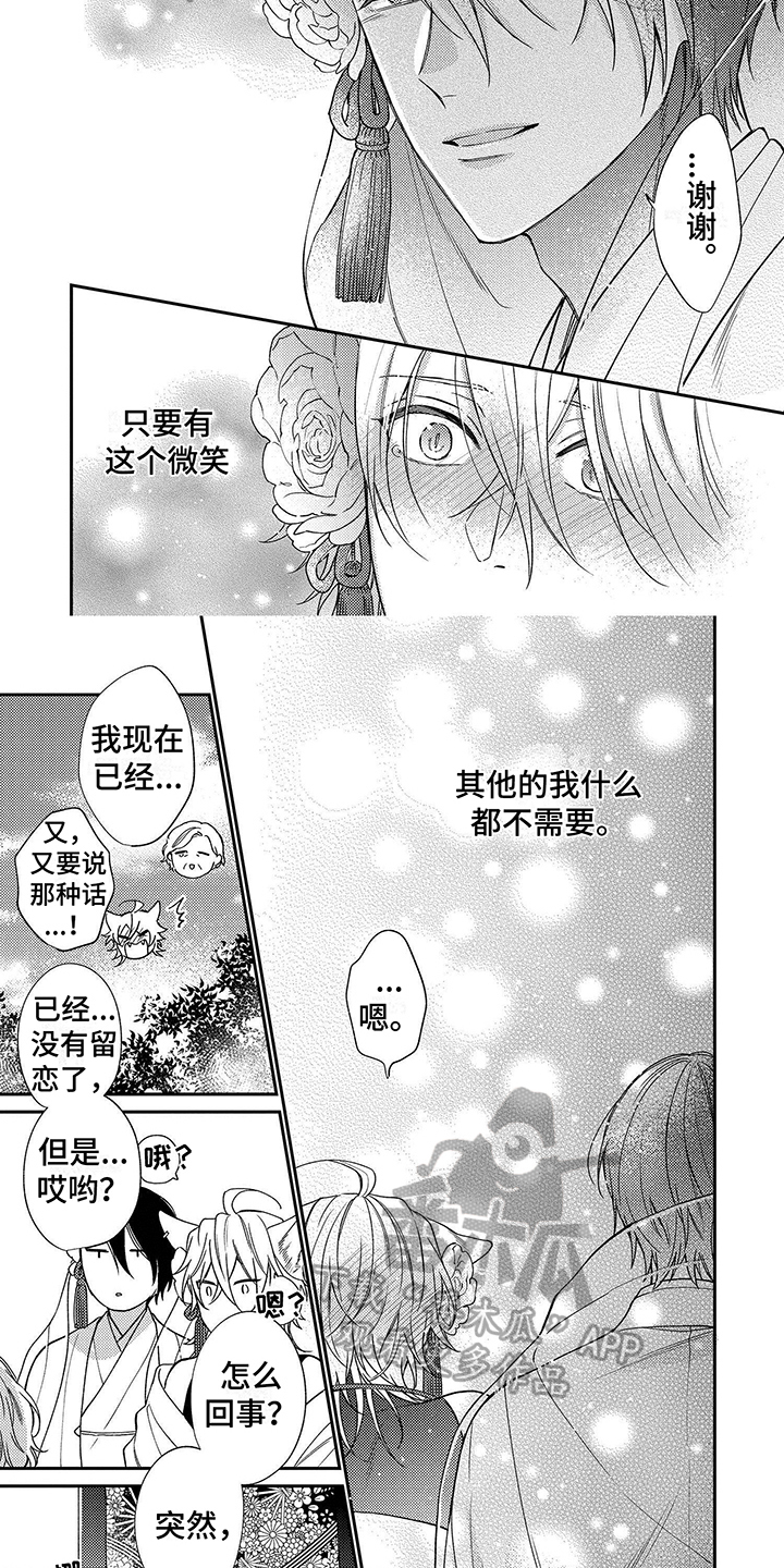 第4章：结婚1