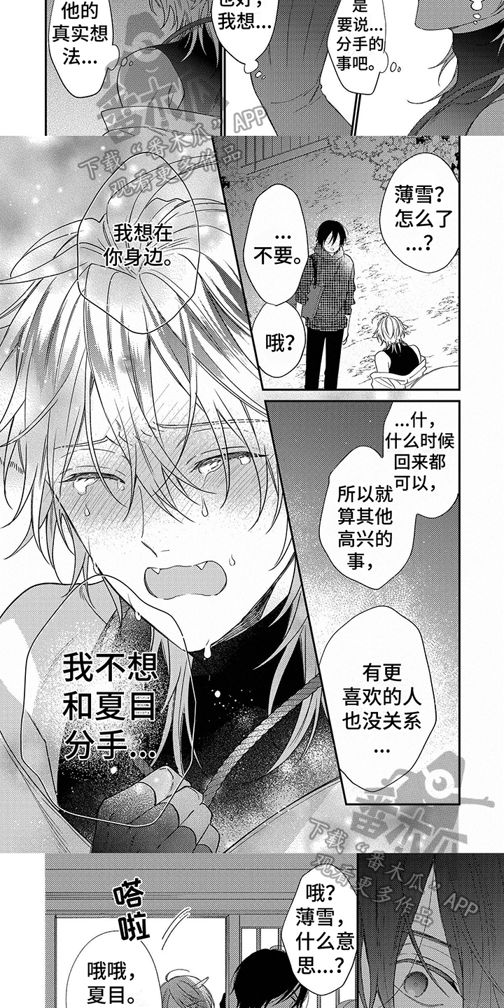 第18章：戒指2