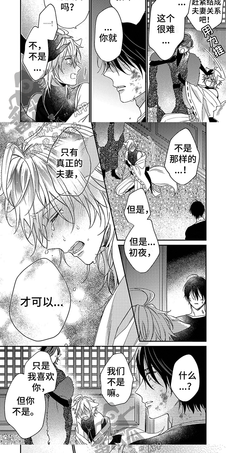 第10章：不想让你讨厌4