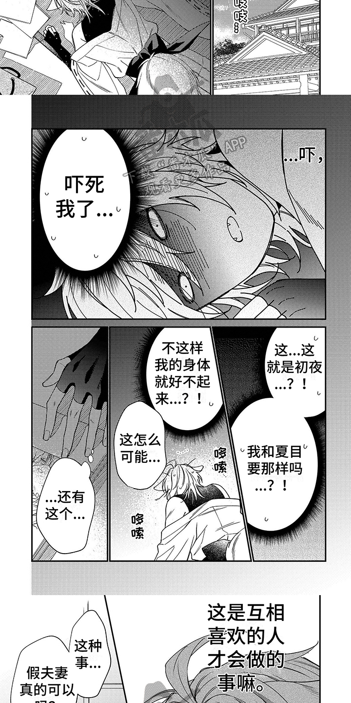 第9章：下次试试2