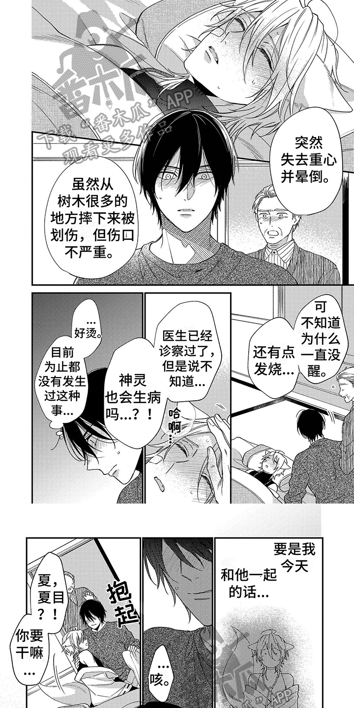 第7章：原因0