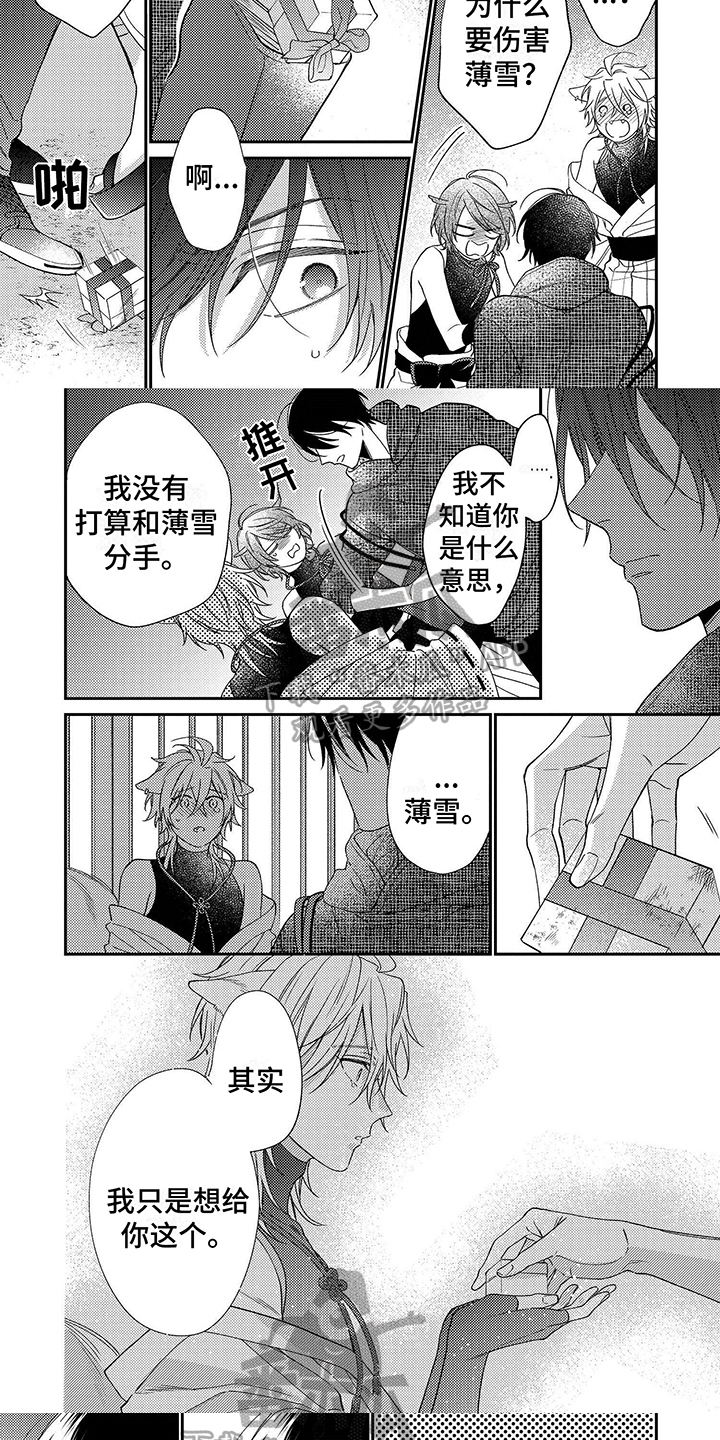 第18章：戒指4