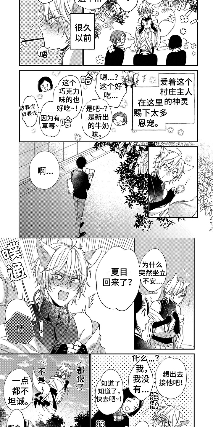 第1章：喜欢3