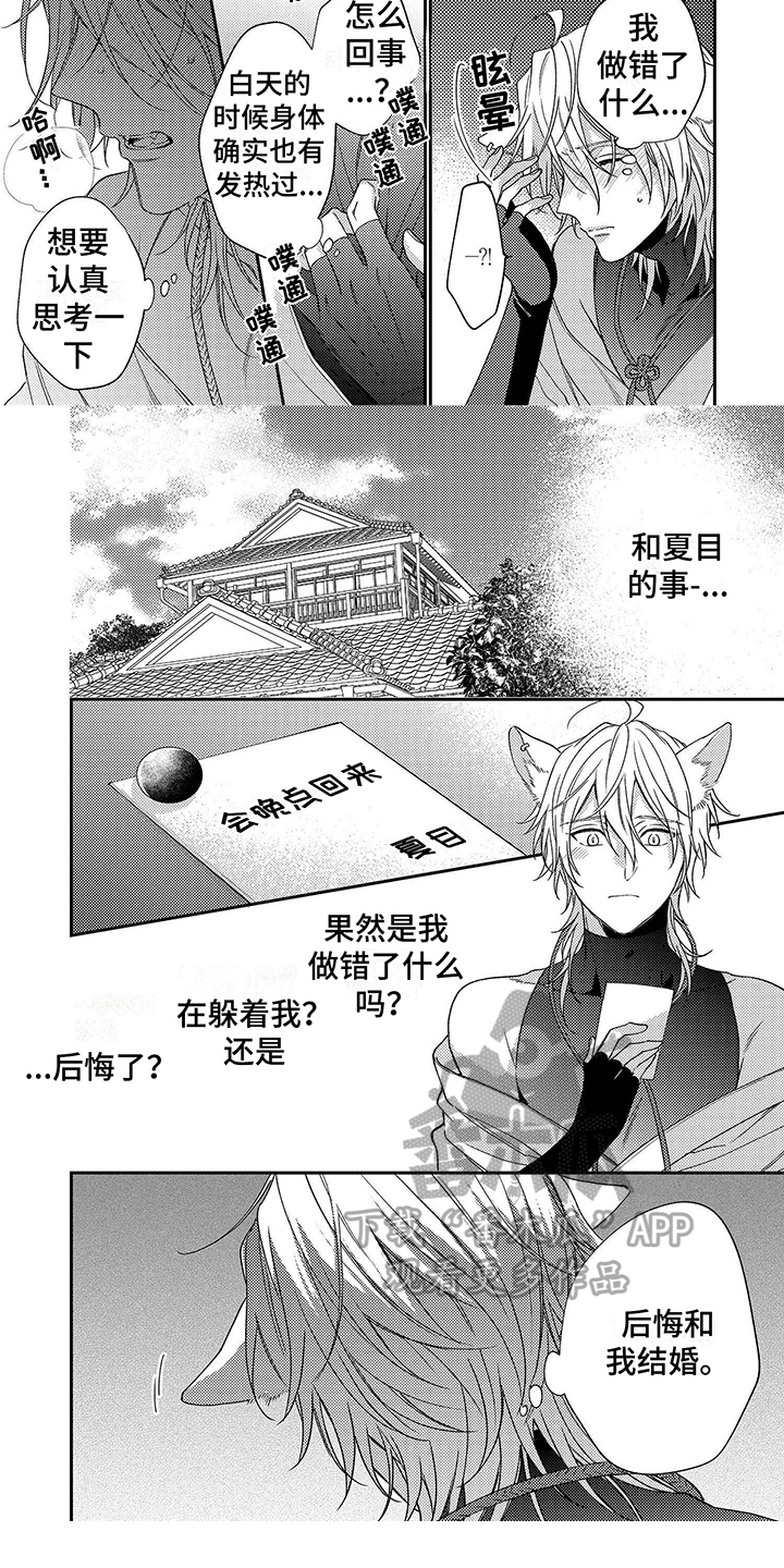 第6章：晕倒3