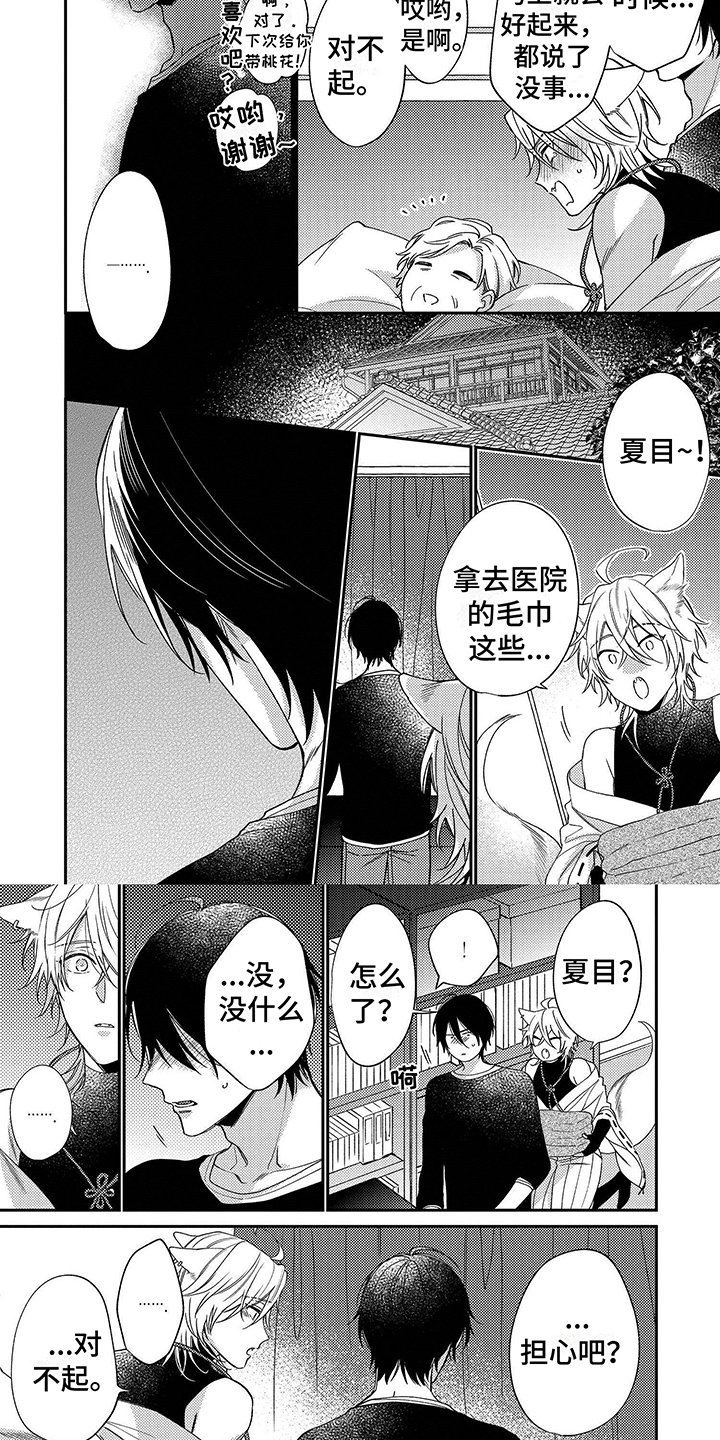第2章：自责4