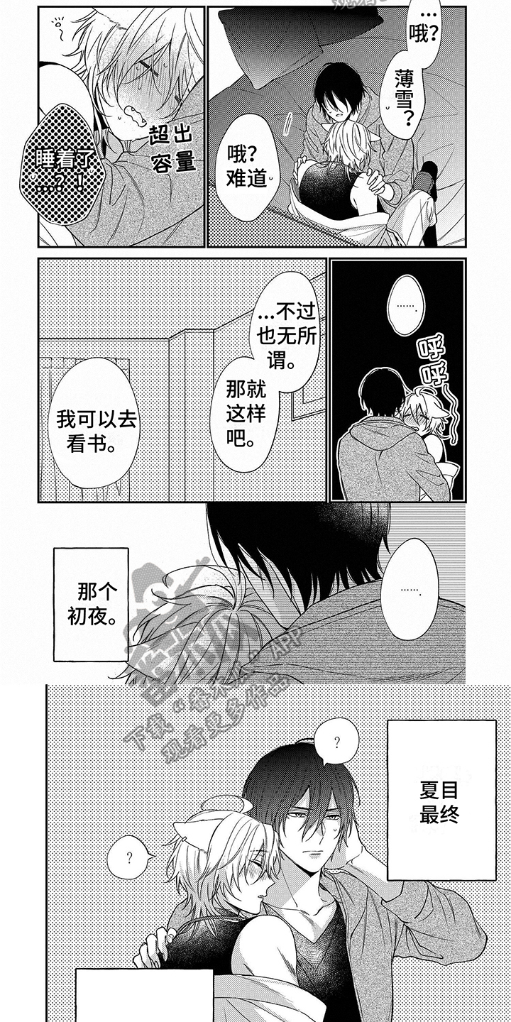 第5章：无法集中1