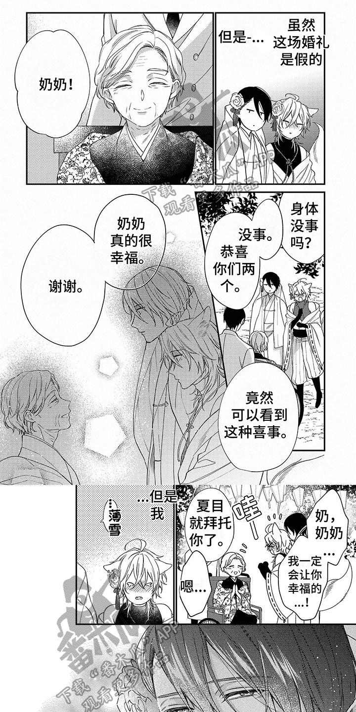 第4章：结婚0
