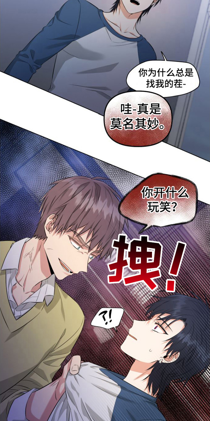 第5章：忘记了3