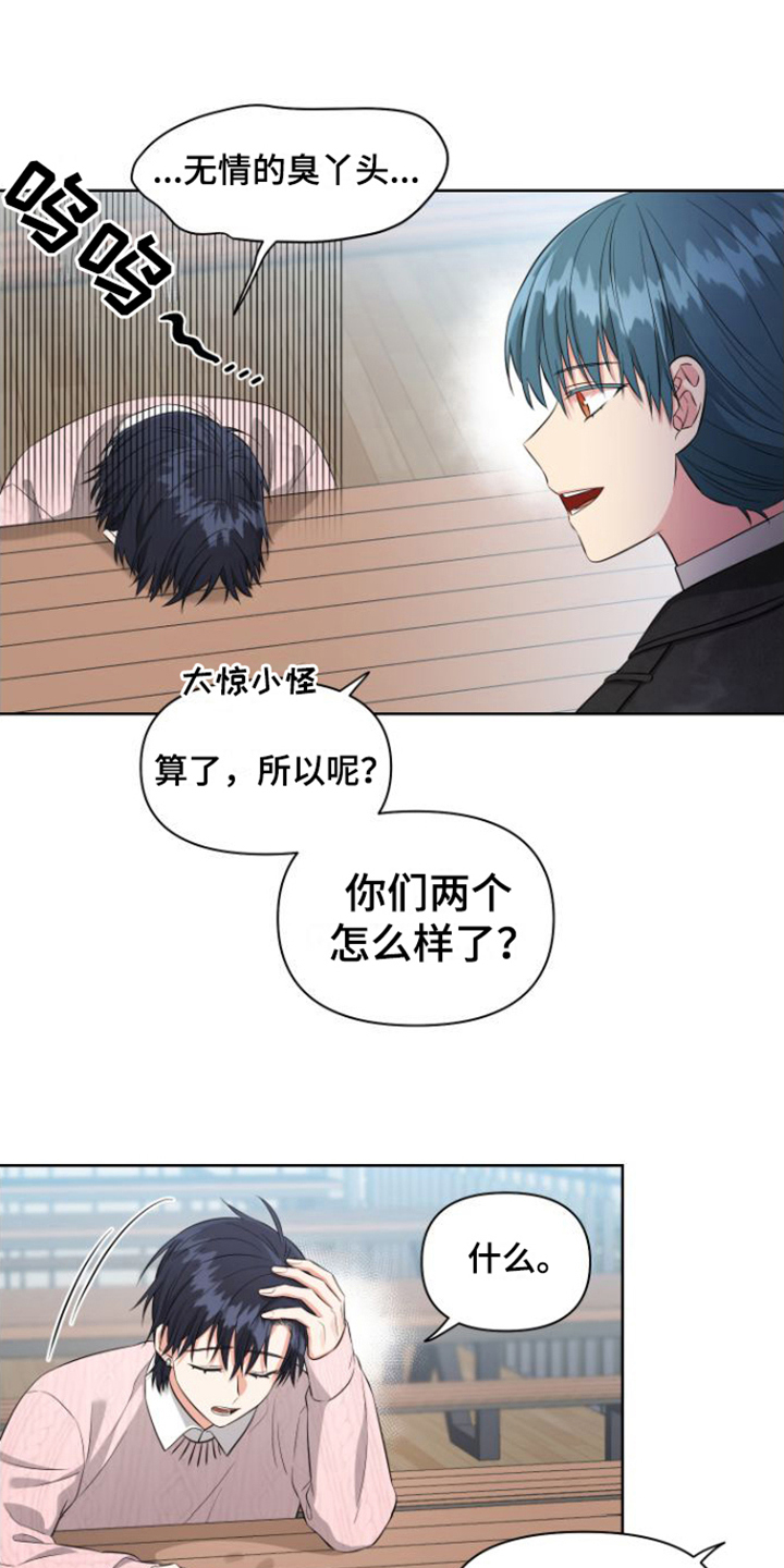 第9章：一直躲着2