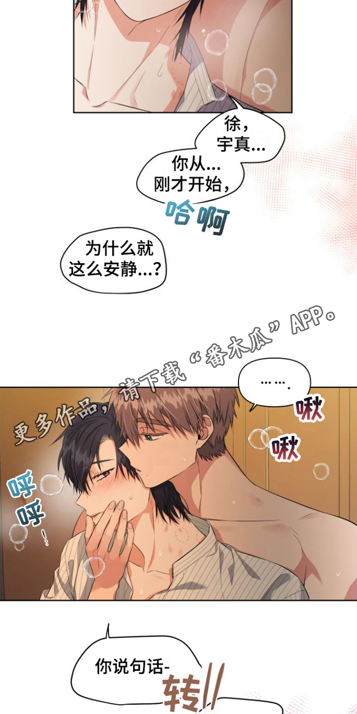 第17章：暧昧关系（完结）4