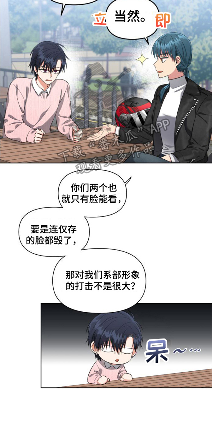 第9章：一直躲着1