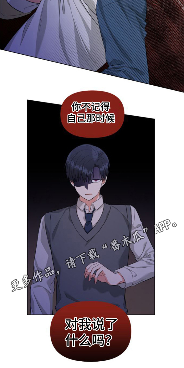 第5章：忘记了4