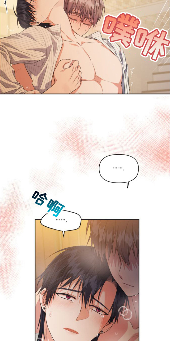 第17章：暧昧关系（完结）3