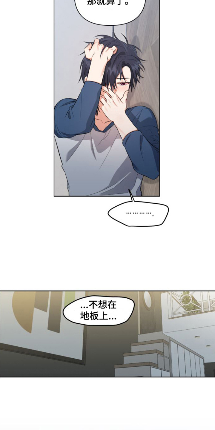 第6章：缓解一下3