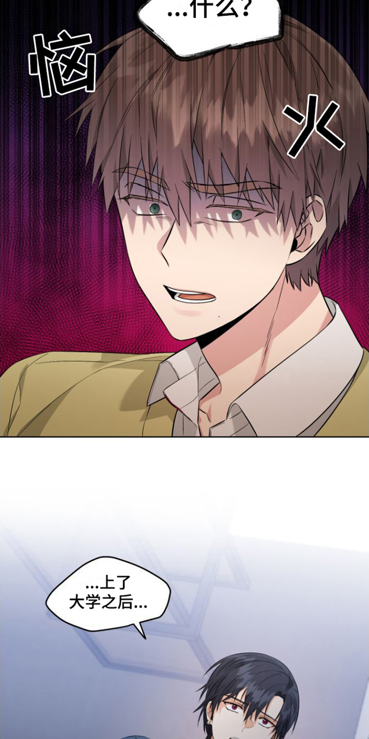 第5章：忘记了2