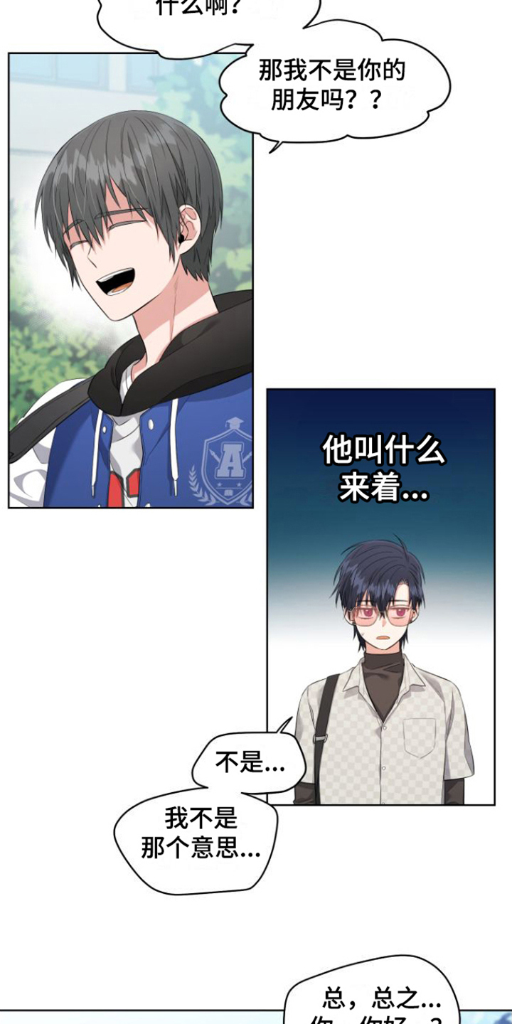 第11章：想起来了3