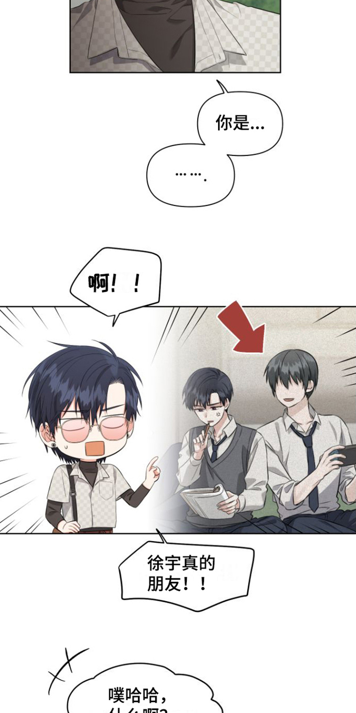 第11章：想起来了2