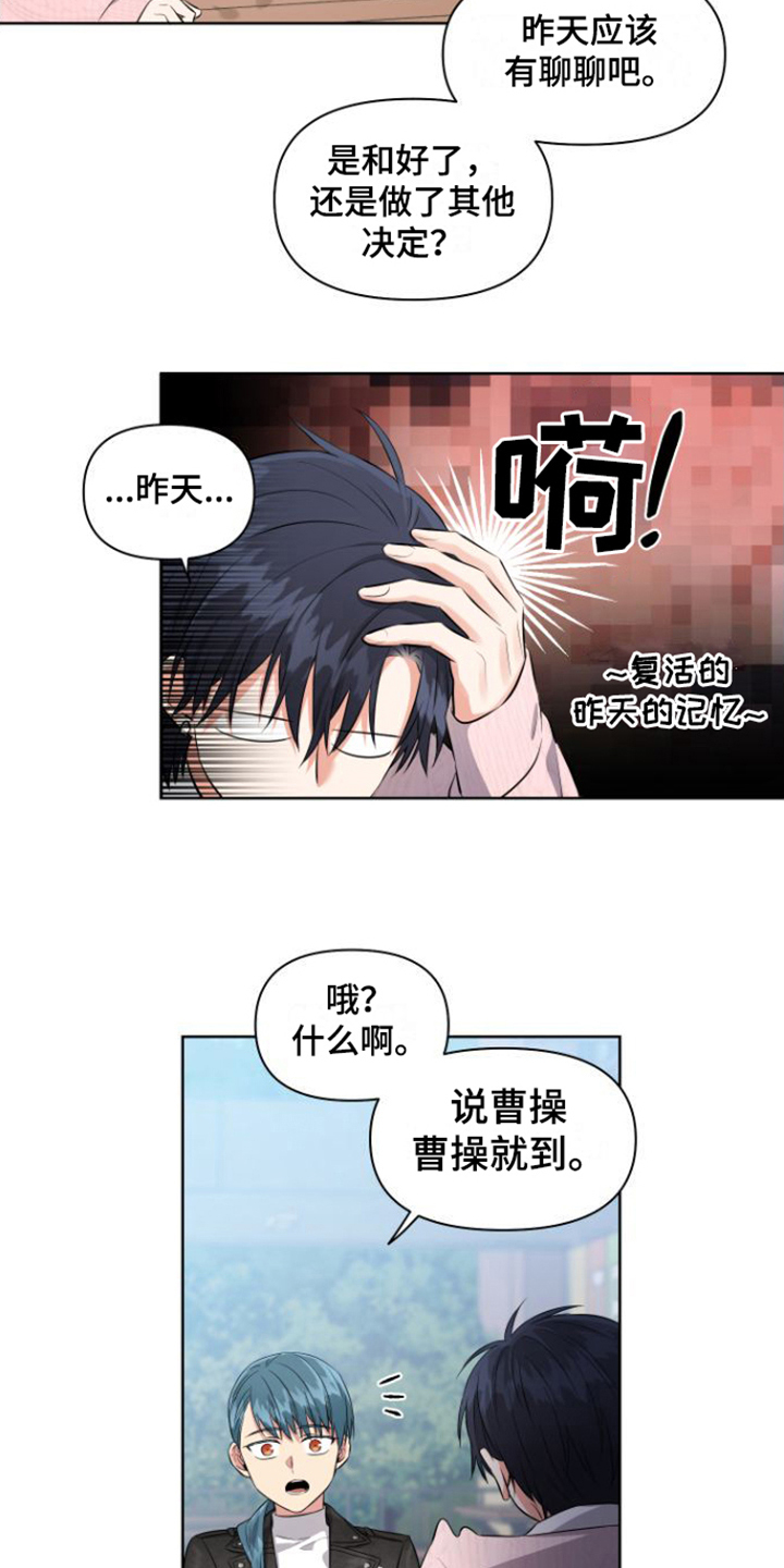 第9章：一直躲着3