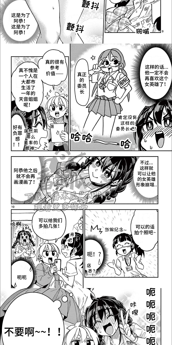 第4章：试衣服2