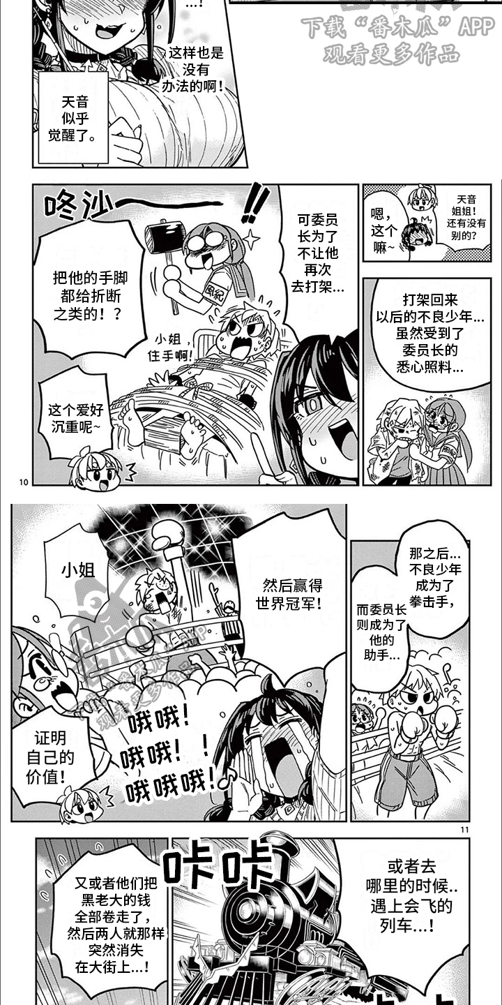 第8章：最后的设定3