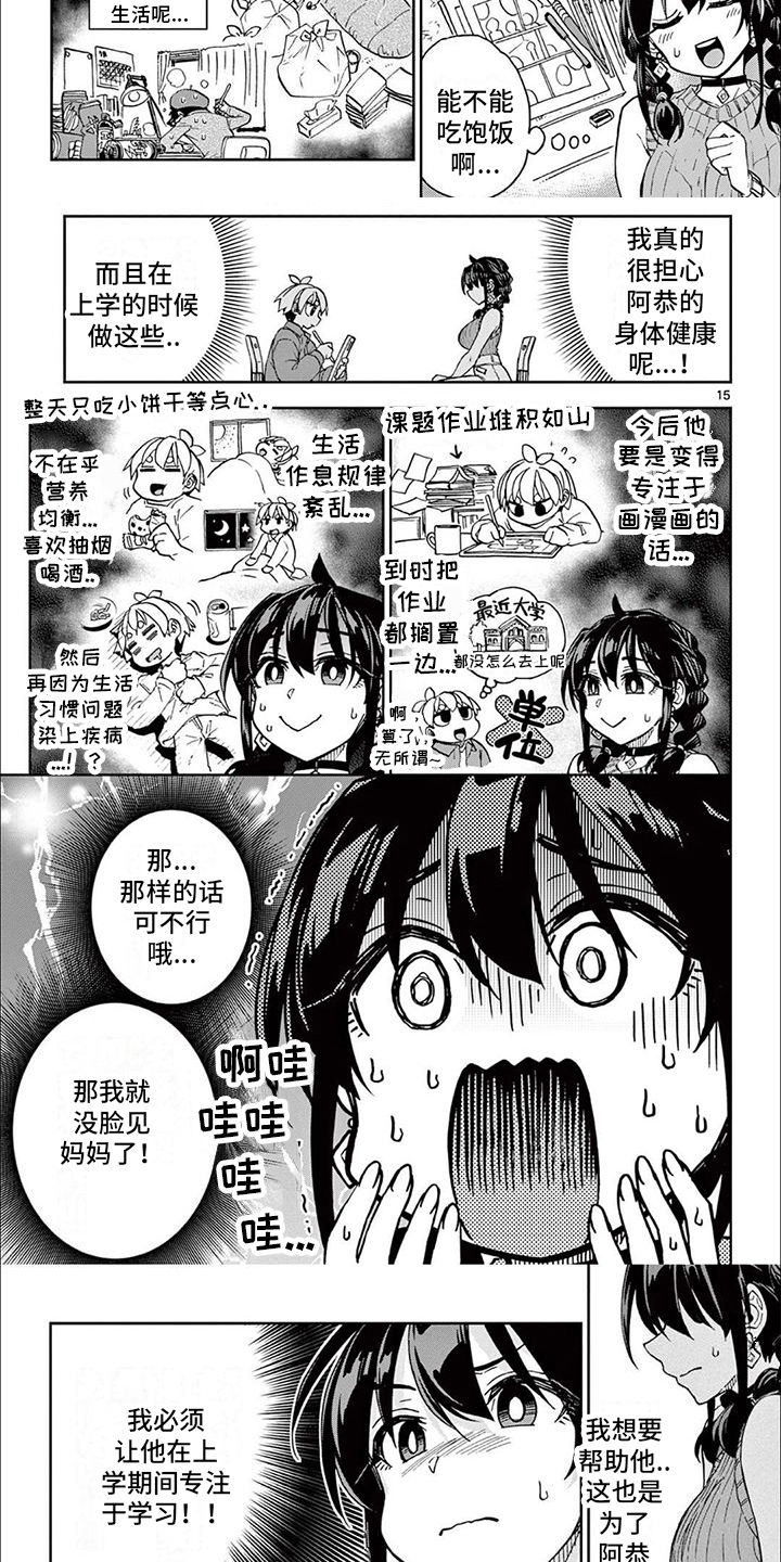 第2章：正确的站姿2