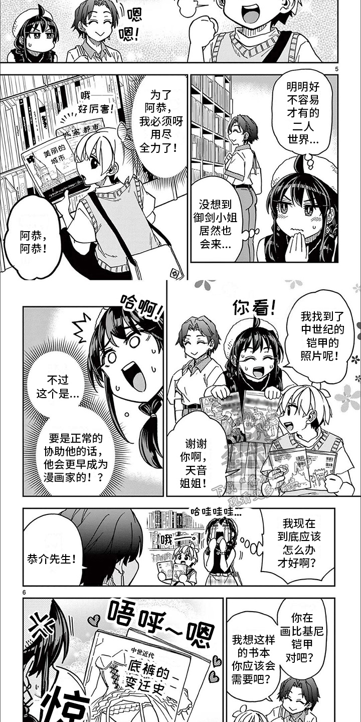 第18章：收集素材3