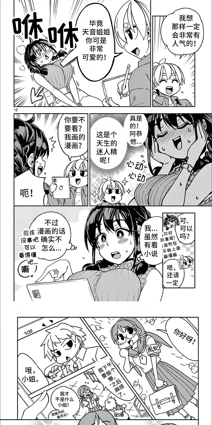 第2章：正确的站姿0