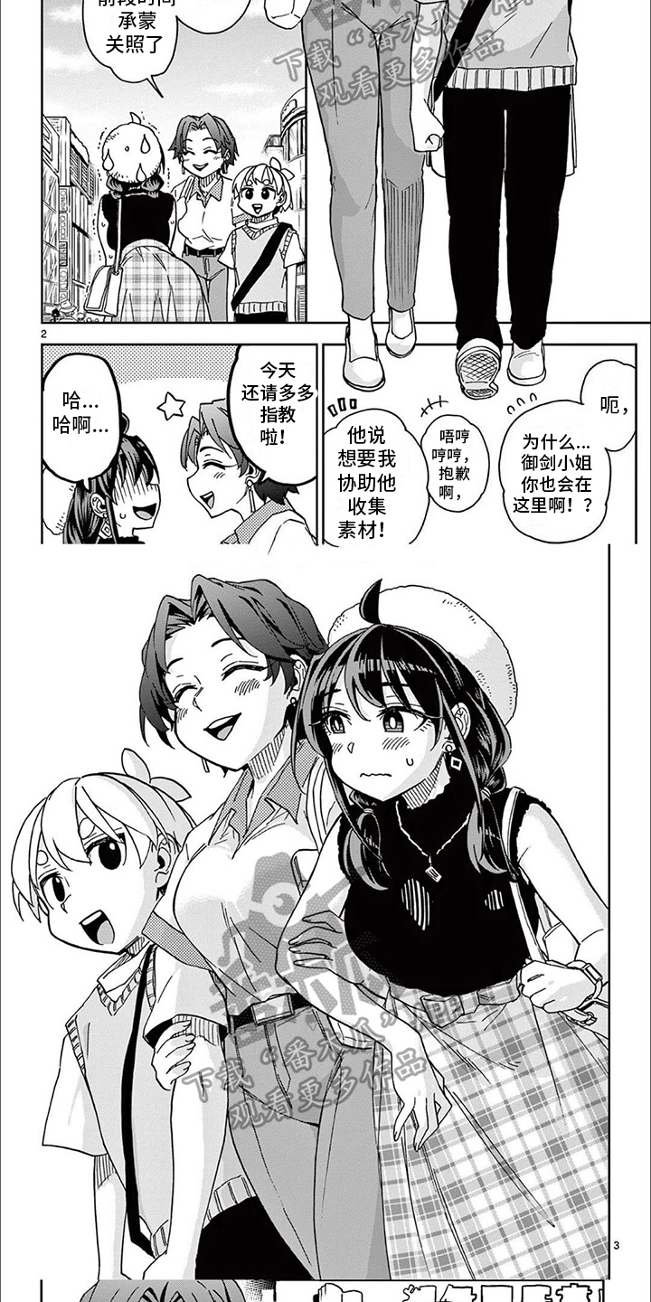 第18章：收集素材1