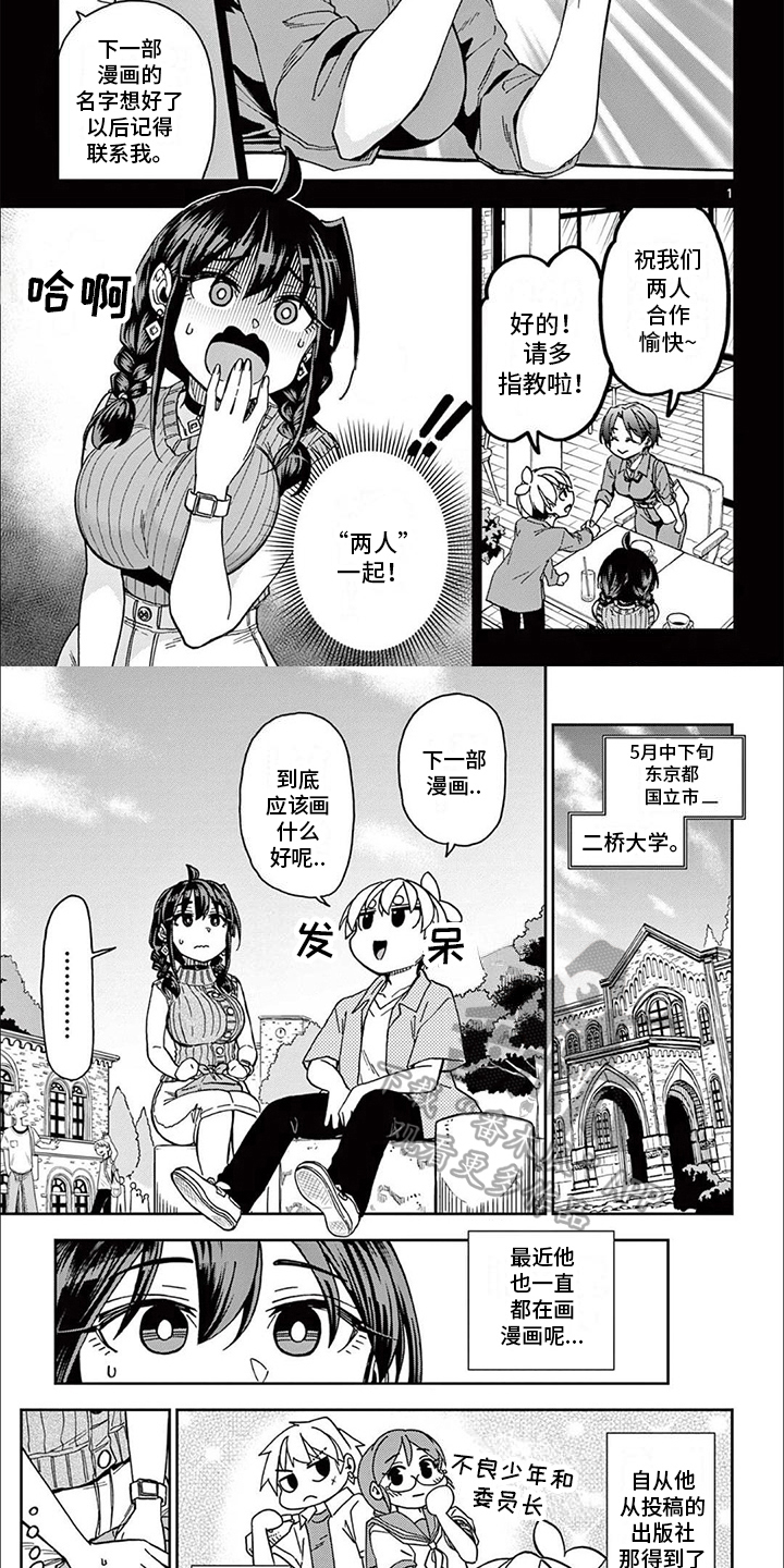 第14章：合作愉快4