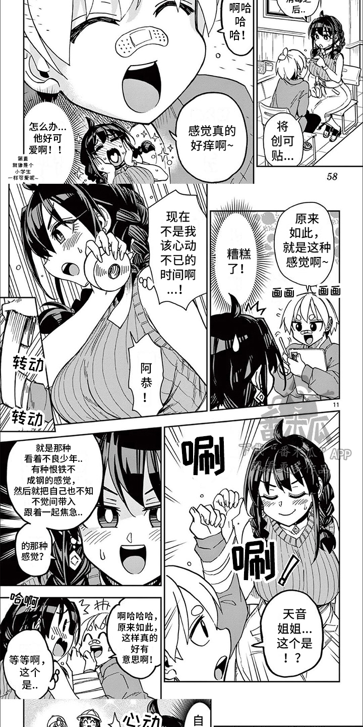 第6章：劝阻方式4