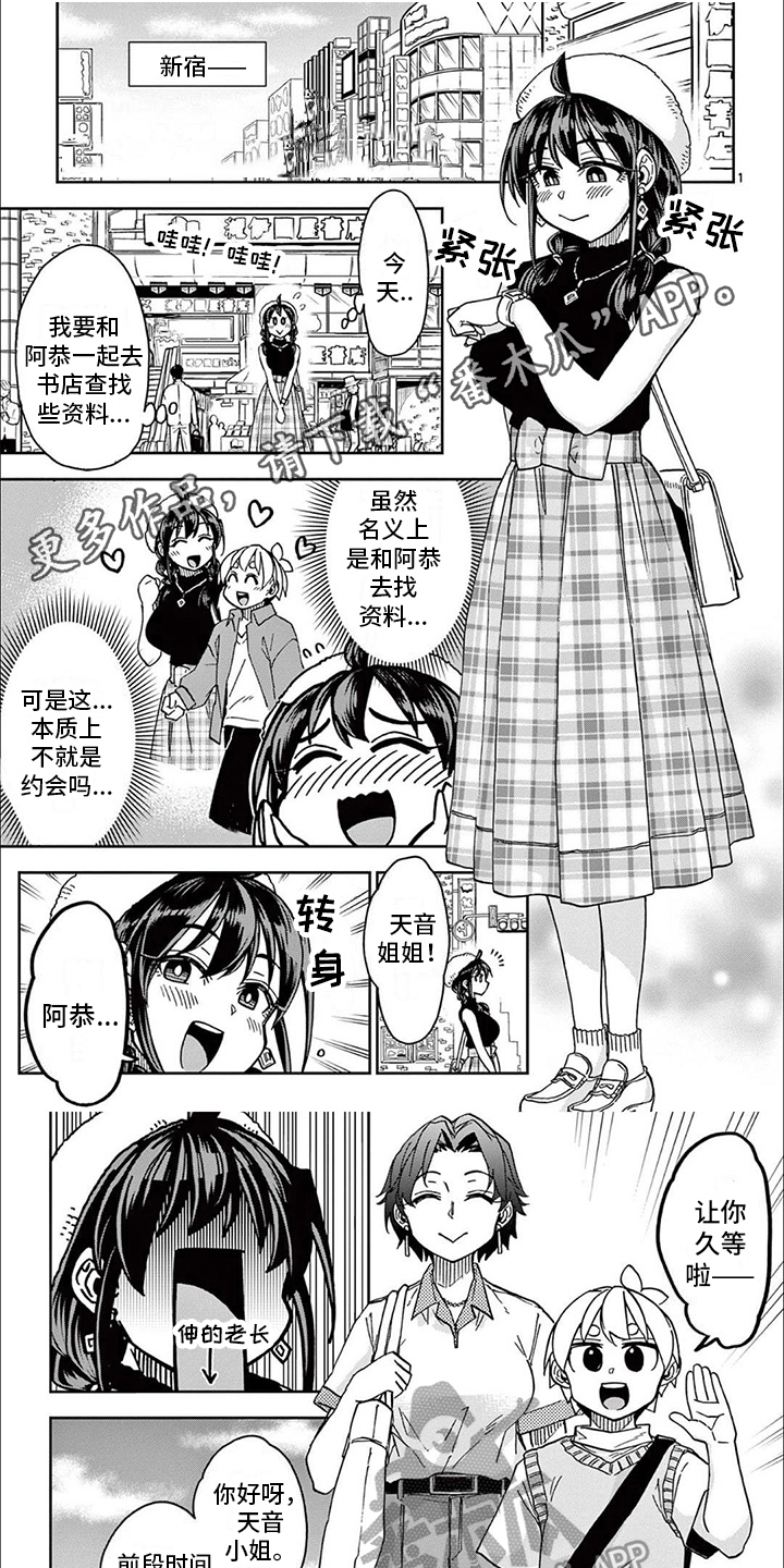 第18章：收集素材0