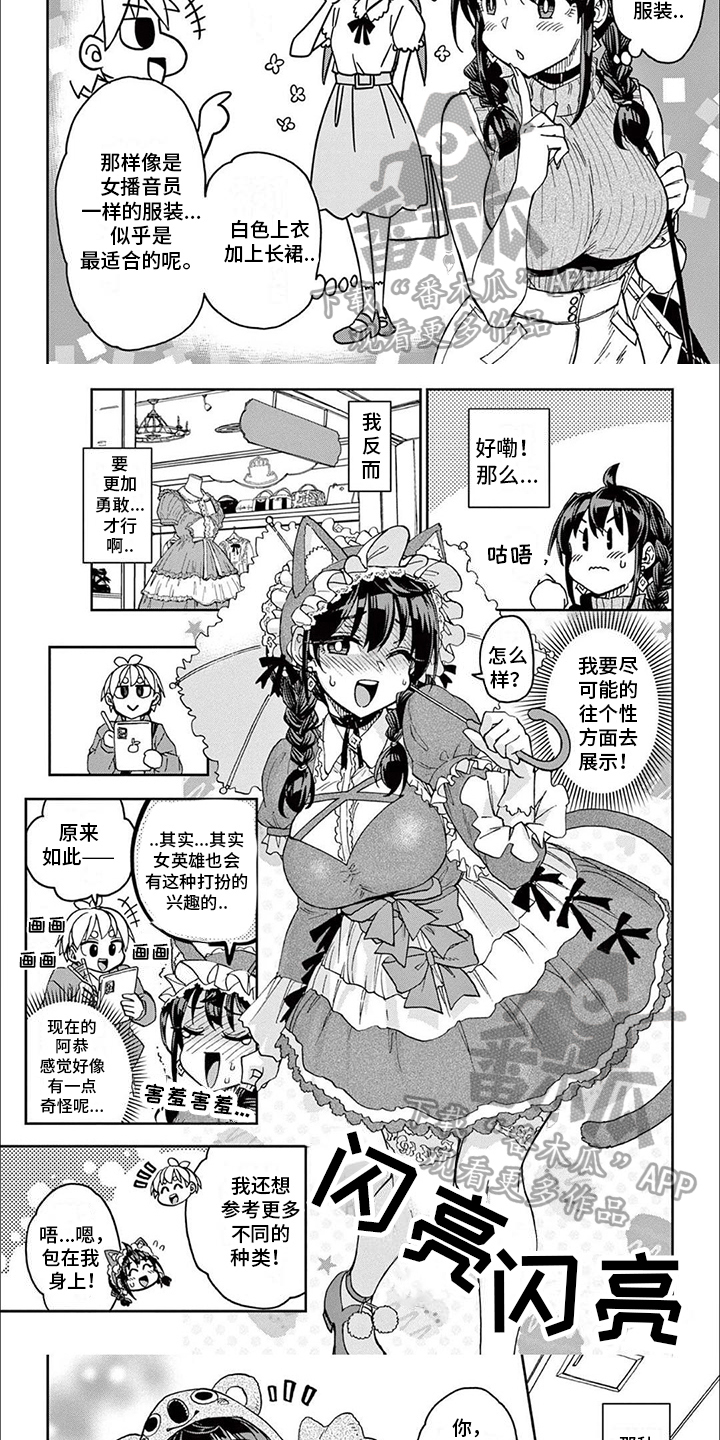 第4章：试衣服4