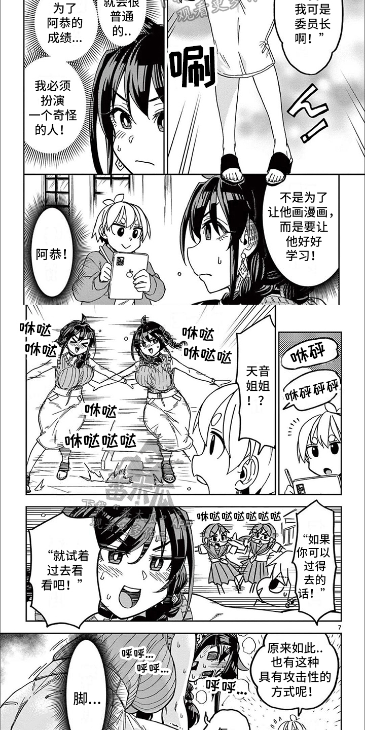 第6章：劝阻方式1