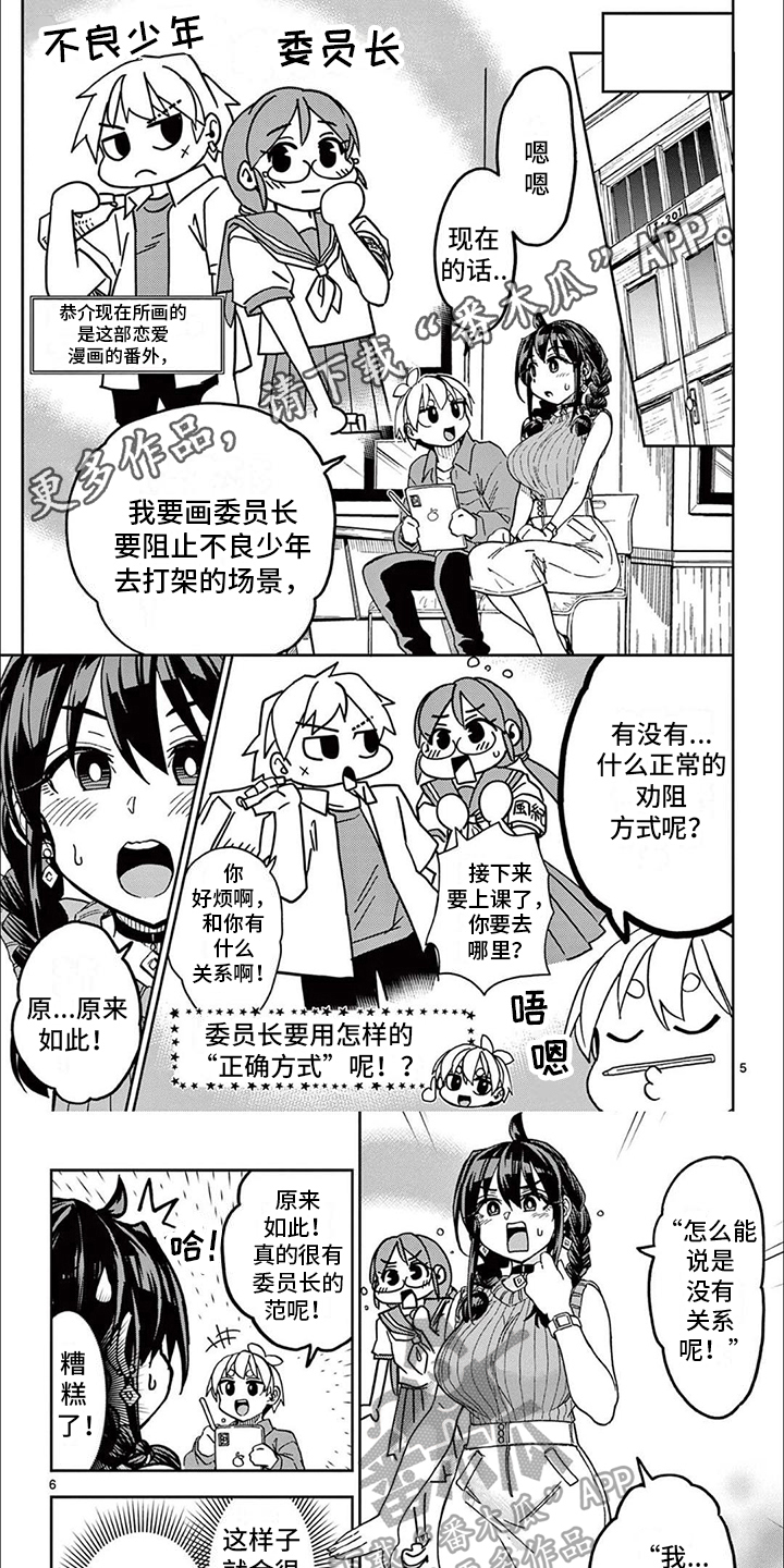 第6章：劝阻方式0