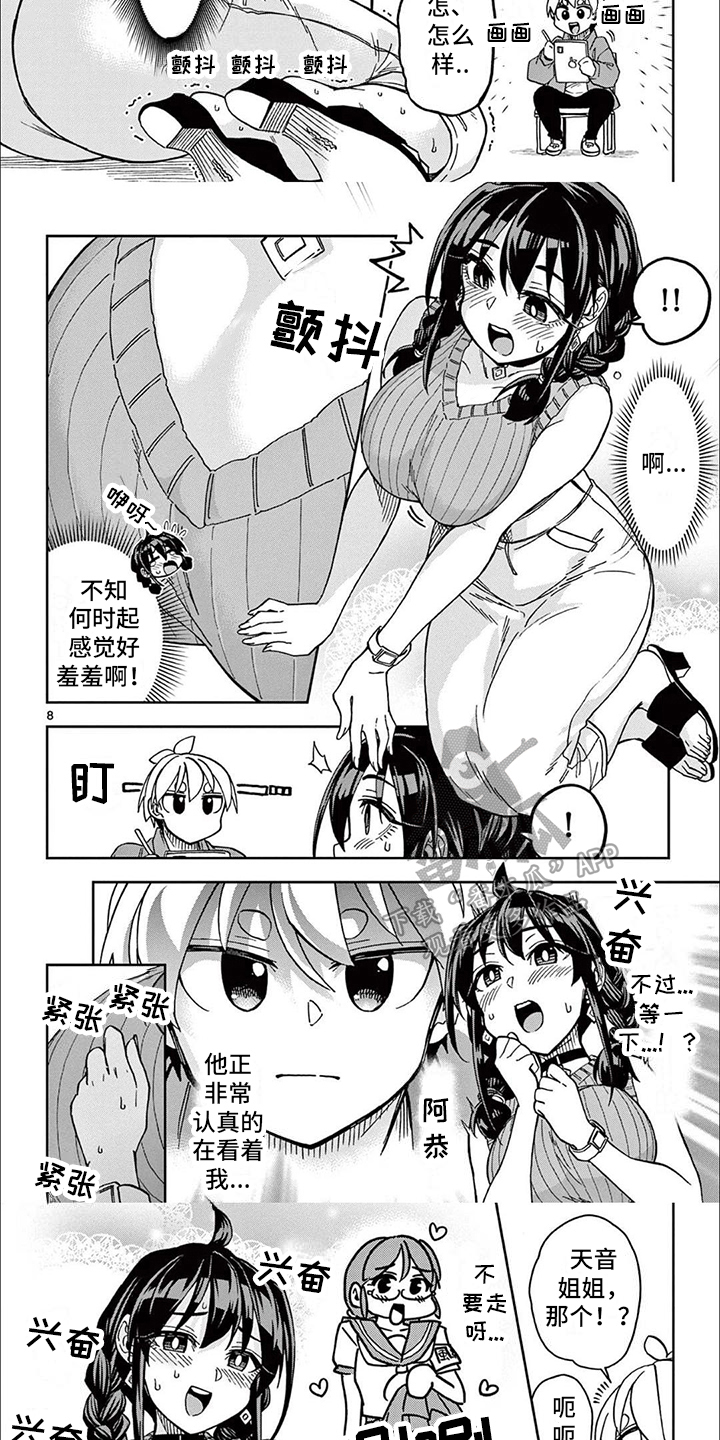 第6章：劝阻方式2