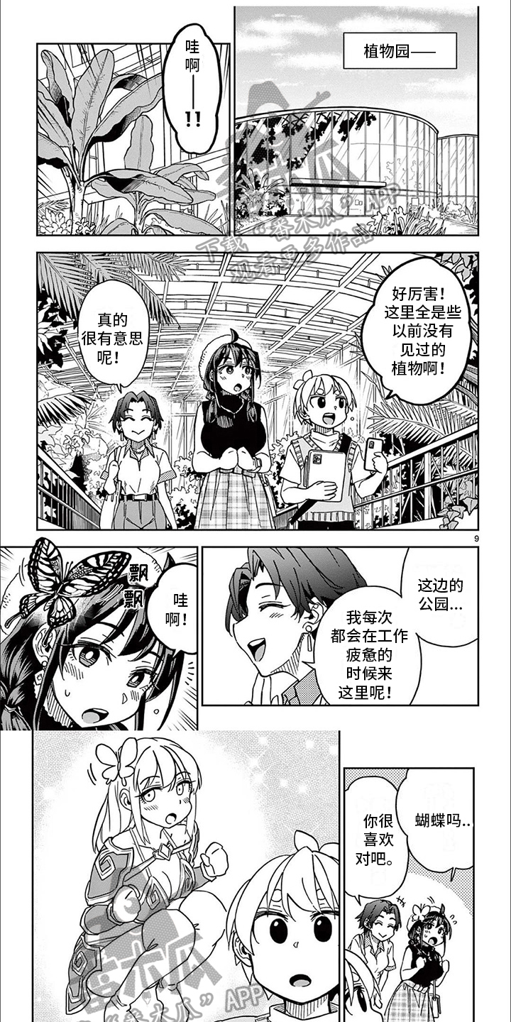 第19章：不会认输0