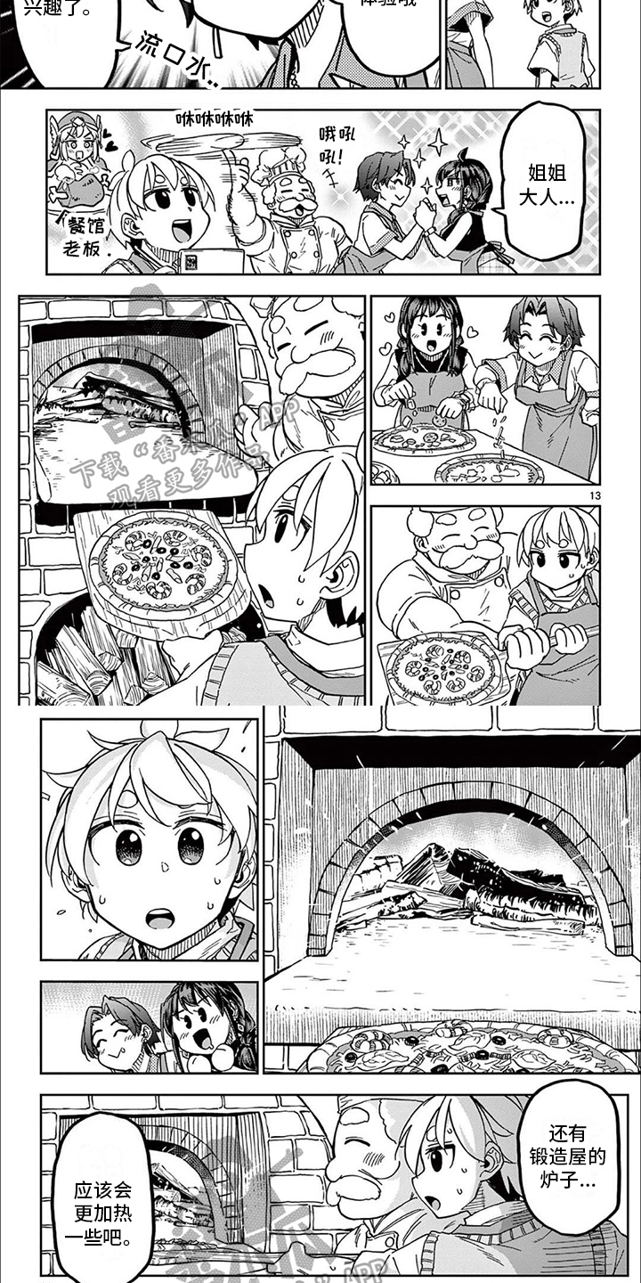 第19章：不会认输3