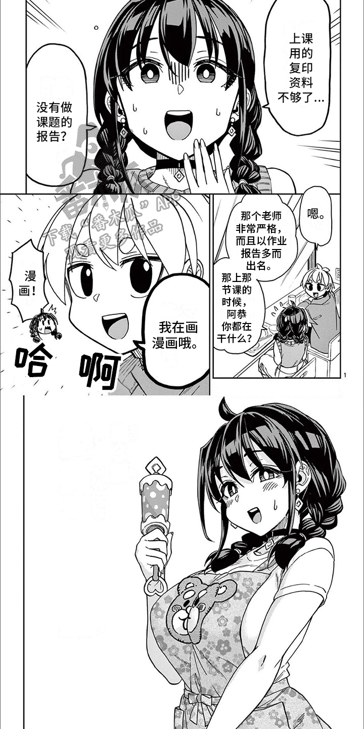 第5章：奇怪的服装3